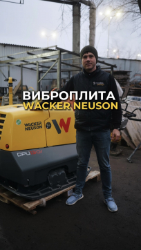  в прокат в Павлодаре. У нас лучшая цена за сутки! Возможность взять в аренду с выгодной скидкой до 40% при экспресс доставке 24/7. И помните, ночью стоимость еще дешевле на 30%! #арендапрокат #виброплита #выгодно