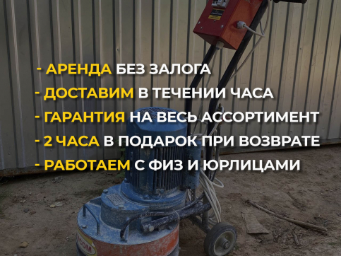  в прокат в Павлодаре. У нас лучшая цена за сутки! Возможность взять в аренду с выгодной скидкой до 40% при экспресс доставке 24/7. И помните, ночью стоимость еще дешевле на 30%! #арендапрокат #виброплита #выгодно