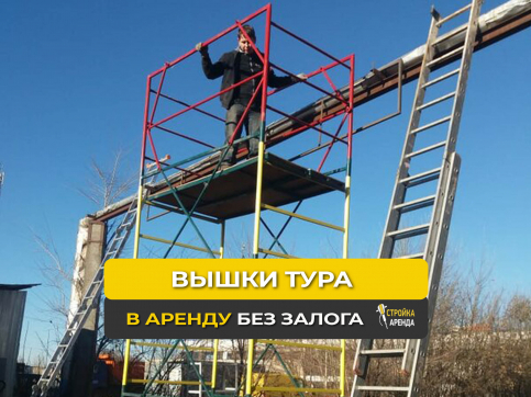  в прокат в Павлодаре. У нас лучшая цена за сутки! Возможность взять в аренду с выгодной скидкой до 40% при экспресс доставке 24/7. И помните, ночью стоимость еще дешевле на 30%! #арендапрокат #виброплита #выгодно